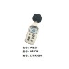 聲級(jí)計(jì)