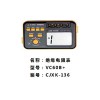 絕緣電阻表