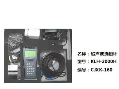 超聲波流量計(jì)