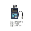 超聲波測厚儀